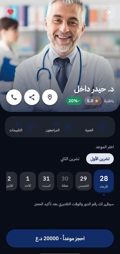 شاشة الحجز